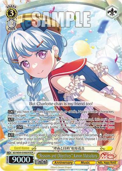 Reasons and Objectives Kanon Matsubara BDR BD/WE49-E08BDR BanG Dream! 10th Anniversary! Premium Booster Card