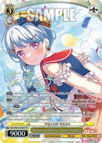 Reasons and Objectives Kanon Matsubara SP BD/WE49-E08SP BanG Dream! 10th Anniversary! Premium Booster Card