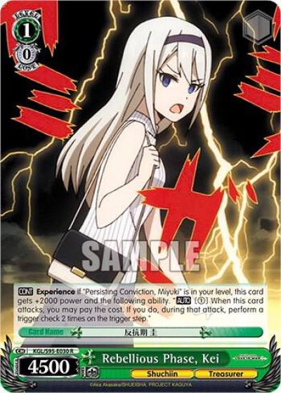Rebellious Phase Kei KGL/S95-E030 R Kaguya-Sama: Love is War? Card