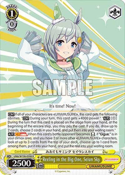 Reeling in the Big One Seiun Sky UMA/W106-E008 Umamusume: Pretty Derby Card