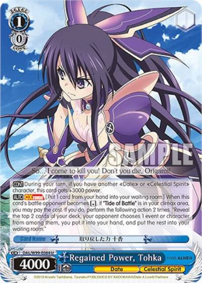 Regained Power Tohka DAL/W99-E084 U Date A Live Vol.2 Card
