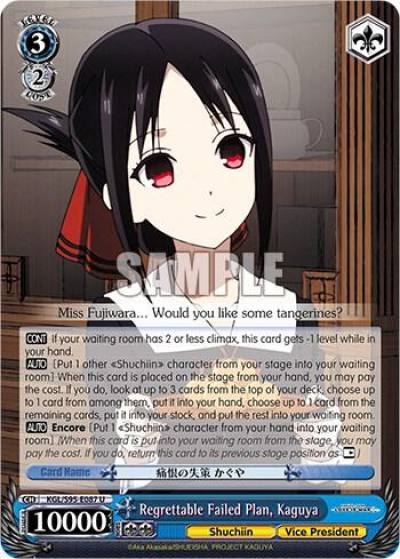 Regrettable Failed Plan Kaguya KGL/S95-E087 U Kaguya-Sama: Love is War? Card