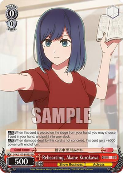 Rehearsing Akane Kurokawa SR OSK/S107-E053S SR [OSHI NO KO] Card