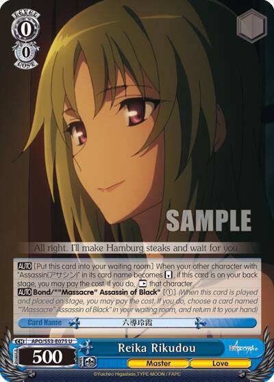 Reika Rikudou APO/S53-E075 U Fate/Apocrypha Card