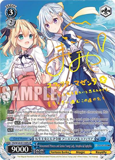 Reincarnated Princess and Genius Young Lady Anisphia Euphyllia SP B Ftt/W120-E115SPb SP Fujimi Fantasia Bunko Vol.2 Card