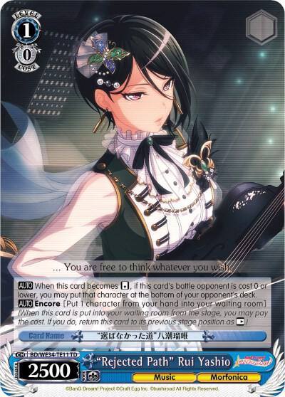 Rejected Path Rui Yashio BD/WE34-TE11 TD Morfonica x RAISE A SUILEN Card