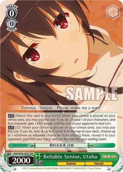 Reliable Senior Utaha SHS/W56-E031 RR Saekano: How to Raise a Boring Girlfriend Card