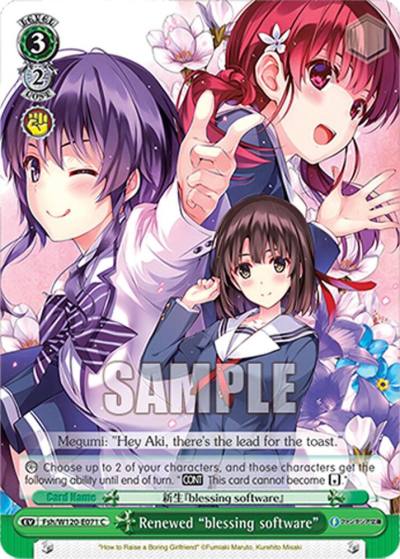 Renewed blessing software Fsh/W120-E071 C Fujimi Fantasia Bunko Vol.2 Card