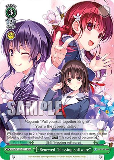 Renewed blessing software SR Fsh/W120-E071S SR Fujimi Fantasia Bunko Vol.2 Card