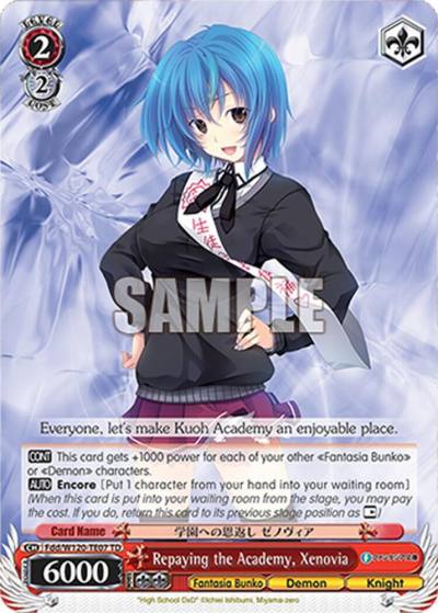 Repaying the Academy Xenovia RRR Fdd/W120-TE07R RRR Fujimi Fantasia Bunko Vol.2 Card