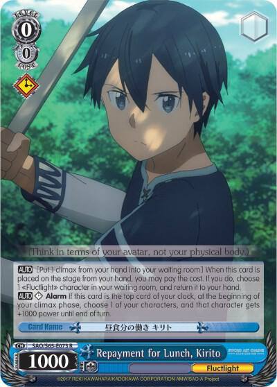 Repayment for Lunch Kirito SAO/S65-E073 R Sword Art Online -Alicization- Card
