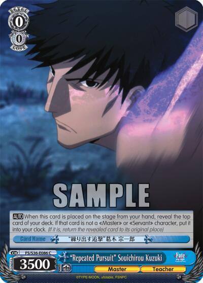Repeated Pursuit Souichirou Kuzuki FS/S36-E086 C Fate/stay night [Unlimited Blade Works] Vol. II Card