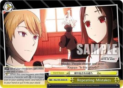 Repeating Mistakes KGL/S95-E022 CR Kaguya-Sama: Love is War? Card