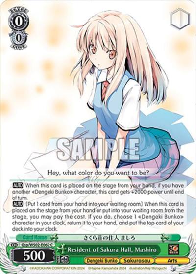 Resident of Sakura Hall Mashiro Gsp/WS02-E062 C Dengeki Bunko Card