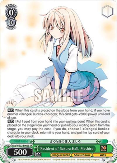 Resident of Sakura Hall Mashiro SR Gsp/WS02-E062S SR Dengeki Bunko Card