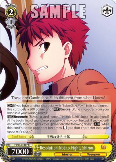 Resolution Not to Fight Shirou FS/S34-E007 R Fate/stay night [Unlimited Blade Works] Card