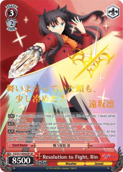 Resolution to Fight Rin SP FS/S77-E042SP SP Fate/stay night [Heaven’s Feel] Vol.2 Card