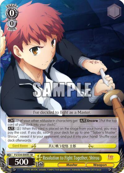 Resolution to Fight Together Shirou SR FS/S34-E004S SR Fate/stay night [Unlimited Blade Works] Card