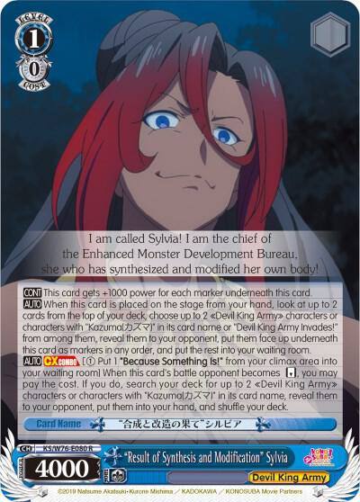 Result of Synthesis and Modification Sylvia KS/W76-E080 R KonoSuba The Movie: Legend of Crimson Card