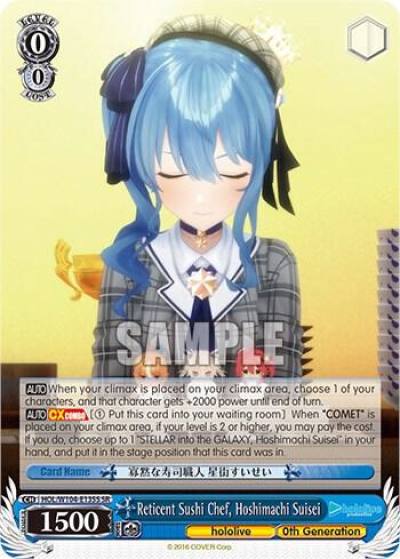 Reticent Sushi Chef Hoshimachi Suisei SR HOL/W104-E135S SR hololive production Vol.2 Card