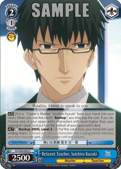 Reticent Teacher Soichiro Kuzuki FS/S34-E095 C Fate/stay night [Unlimited Blade Works] Card