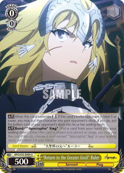 Return to the Greater Grail Ruler APO/S53-E009 U Fate/Apocrypha Card