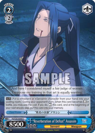 Reverberation of Defeat Assassin FS/S36-E094 C Fate/stay night [Unlimited Blade Works] Vol. II Card