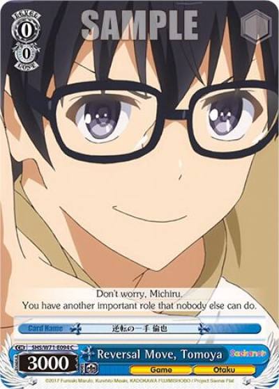 Reversal Move Tomoya SHS/W71-E094 C Saekano How to Raise a Boring Girlfriend. flat Card