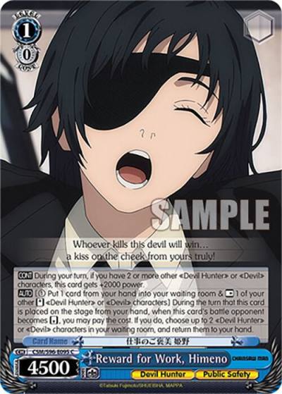 Reward for Work Himeno CSM/S96-E095 C Chainsaw Man Card