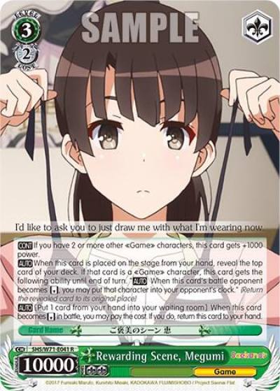 Rewarding Scene Megumi SHS/W71-E041 R Saekano How to Raise a Boring Girlfriend. flat Card