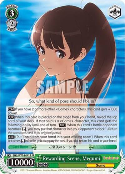 Rewarding Scene Megumi SR SHS/W71-E041S SR Saekano How to Raise a Boring Girlfriend. flat Card