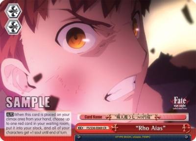 Rho Aias FS/S36-E069 CR Fate/stay night [Unlimited Blade Works] Vol. II Card