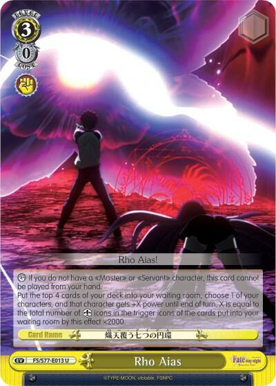 Rho Aias FS/S77-E013 U Fate/stay night [Heaven’s Feel] Vol.2 Card