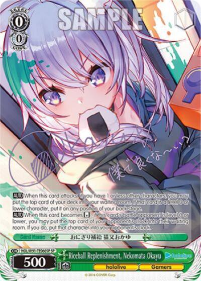 Riceball Replenishment Nekomata Okayu SP HOL/W91-TE066SP SP hololive production Card
