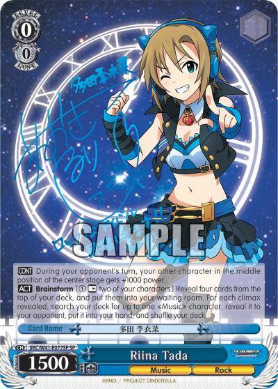 Riina Tada SP IMC/W41-E077SP SP The iDOLM@STER Cinderella Girls Card