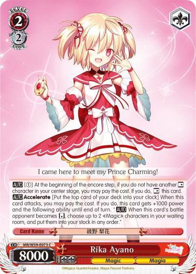 Rika Ayano MR/W59-E073 C Magia Record: Puella Magi Madoka Magica [Side Story] (Mobile) Card