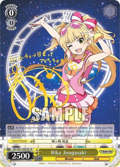 Rika Jougasaki SP IMC/W41-E003SP SP The iDOLM@STER Cinderella Girls Card