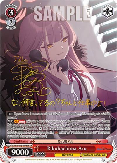 Rikuhachima Aru SP BAV/W112-E078SP SP Blue Archive Card