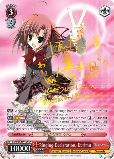 Ringing Declaration Kurimu SP Fsi/W65-TE11SP SP Fujimi Fantasia Bunko Card