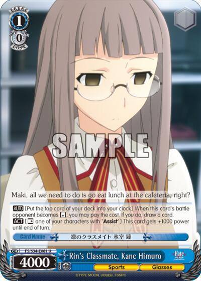 Rins Classmate Kane Himuro FS/S34-E081 U Fate/stay night [Unlimited Blade Works] Card