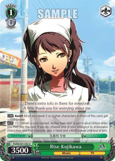 Rise Kujikawa P4/EN-S01-032 U Persona 4 ver.E Card