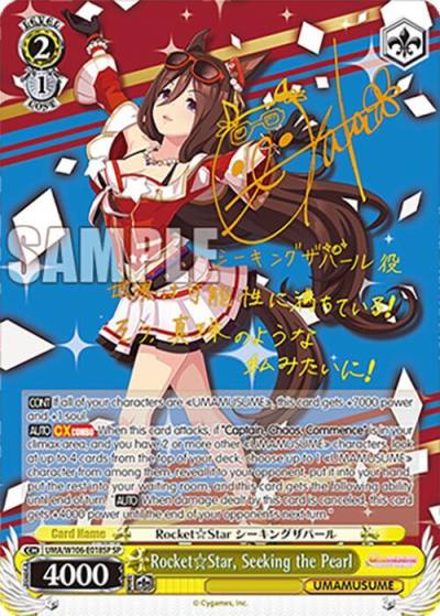 Rocket Star Seeking the Pearl SP UMA/W106-E018SP Umamusume: Pretty Derby Card