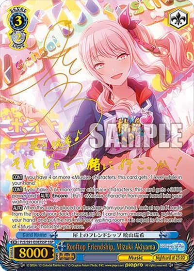 Rooftop Friendship, Mizuki Akiyama (SSP) PJS/S91-E083SSP SSP HATSUNE MIKU: COLORFUL STAGE! Weiss Schwarz card