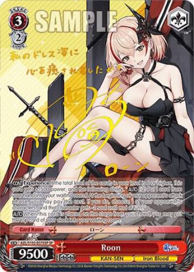 Roon SP Gold Signature AZL/S102-E075SP SP Azur Lane Card