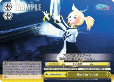 Roshin Yukai PD/S29-E024 CC Hatsune Miku: Project DIVA F 2nd Card