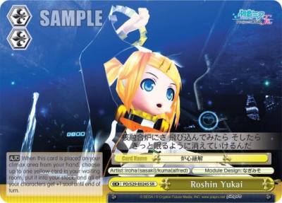 Roshin Yukai SR PD/S29-E024S SR Hatsune Miku: Project DIVA F 2nd Card