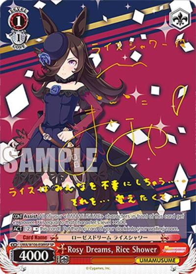 Rosy Dreams Rice Shower SP UMA/W106-E089SP Umamusume: Pretty Derby Card