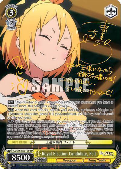 Royal Election Candidate Felt SP RZ/S46-E001SP SP Re:ZERO Card