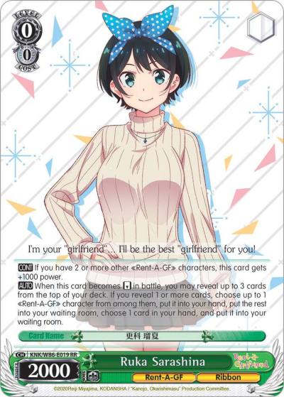 Ruka Sarashina KNK/W86-E019 RR Rent-A-Girlfriend Card