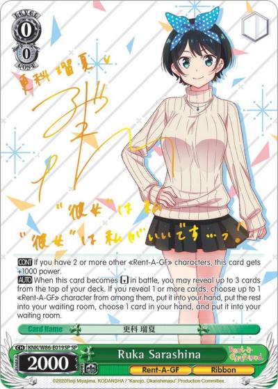 Ruka Sarashina SP KNK/W86-E019SP SP Rent-A-Girlfriend Card